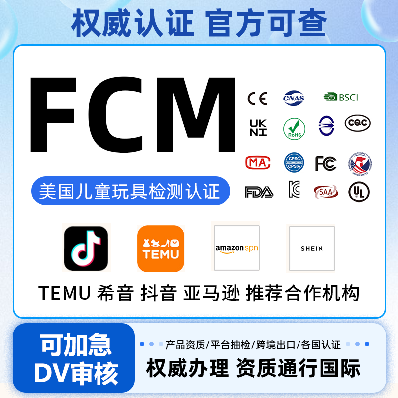 办理检测欧盟接触材料资质认证图片