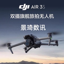大疆DJI mini5pro双摄旗舰航拍无人机专业高清大疆Air 3S