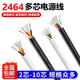 7芯电子线30 2464多芯护套线2 18AWG电源信号线延长线