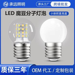 LED超亮灯泡三色变光家用螺口5瓦7W吊灯E27透明小圆球泡魔豆节能