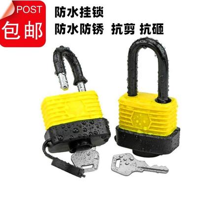 防水挂锁锁头上锁电力户外锁子安全锁防雨通开车位锁通用带钥匙