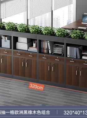 9W办公室文件柜木质带锁隔断柜靠墙书柜矮柜收纳办公柜子储物柜边