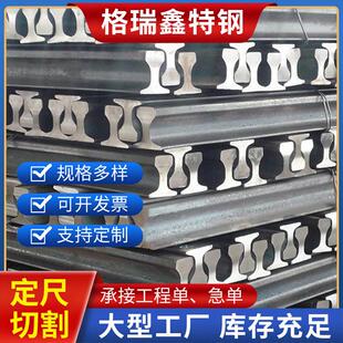厂家供应 起重机钢轨热轧铁路轨道钢 9kg轨道钢轻轨 43kg重轨
