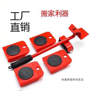 搬家神器重物移动工具搬运家具移挪床移物利器多功能重型移位滑轮