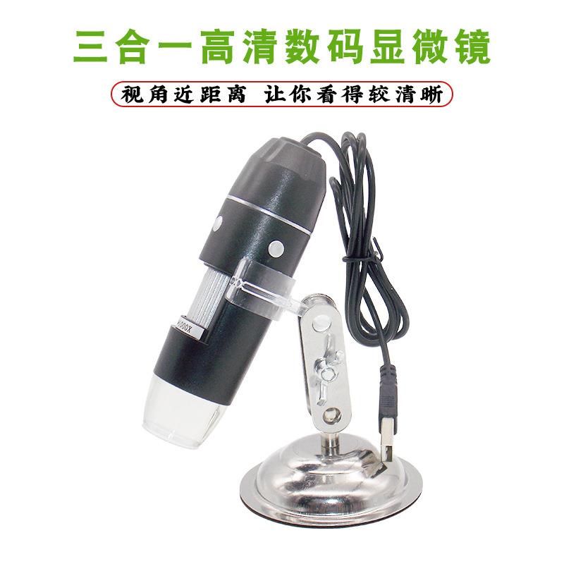 高清USB数码显微镜手机主板电路板维修放大镜 1000倍电子珠宝鉴定