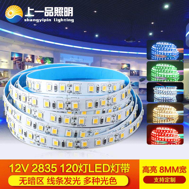 LED线条灯2835灯带120灯亮度无暗区低光衰低压12VLED镜子灯带