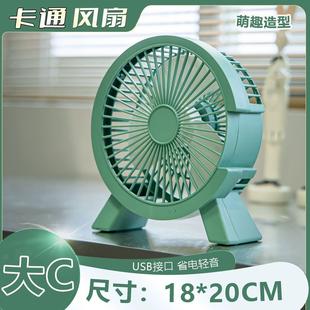 风扇 迷你桌面风扇办公室家用静音电风扇USB宿舍便携清凉小型台式
