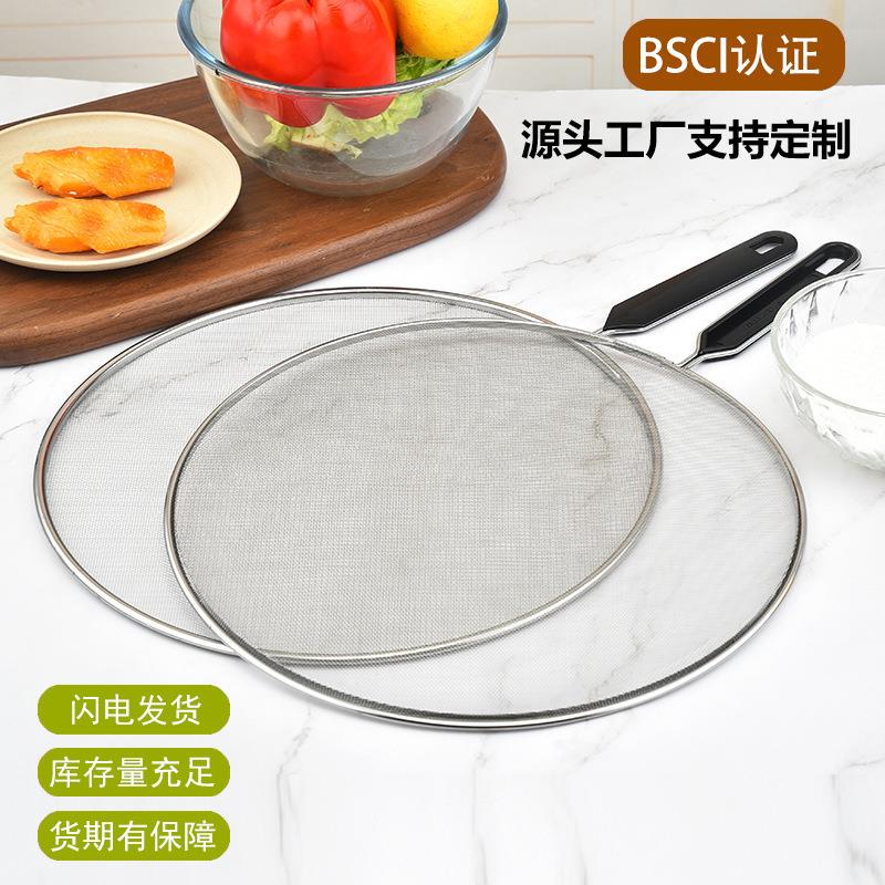跨境现货不锈钢防油溅网盖炒菜油炸防溅锅盖防溅油盖挡油网遮油盖