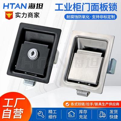 海坦柜锁MS866-4相变门锁电箱配盒子锁机械面板拉手式平面锁扣