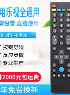 原质适用Letv乐视39键TV遥控器电视机X3 X60/X50/S50/S40 MAX70通