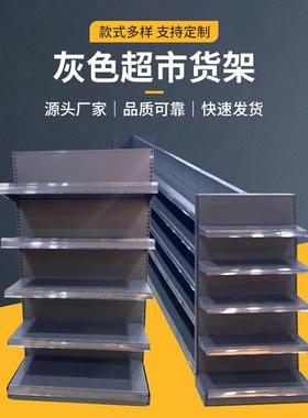 超市货架灰色零食干果散称糖果木质柜收纳展示架便利店架子