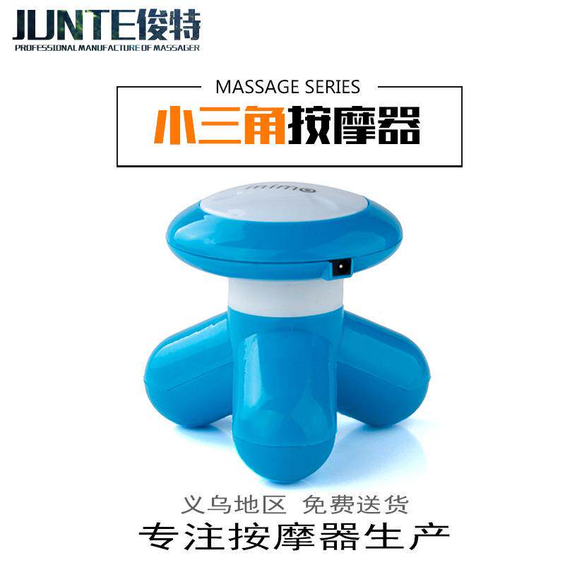 小型塑料 usb三角按摩器 电动震动 迷你按摩器 广告促销电子礼品