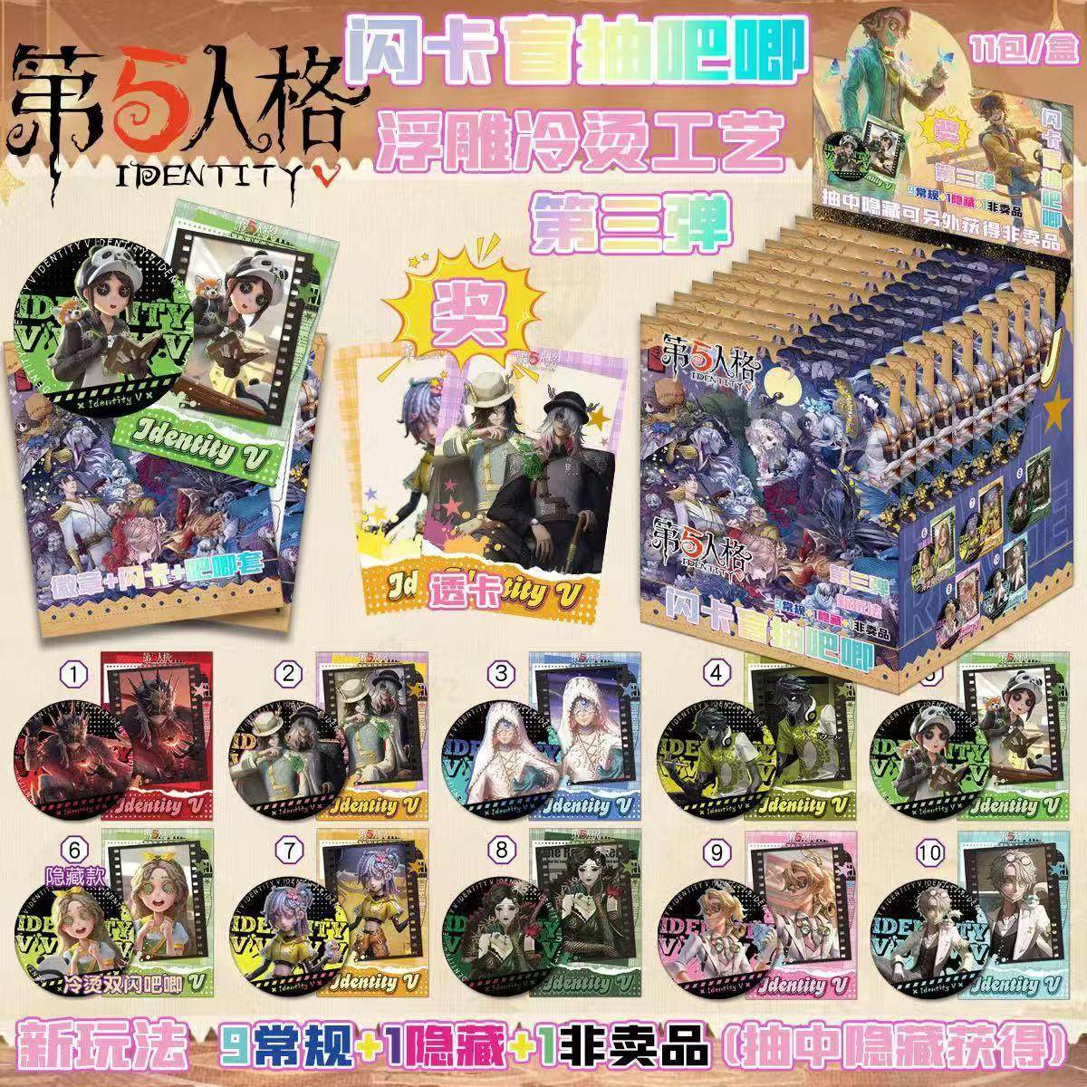 AT闪卡盲抽吧唧浮冷烫工艺9常规+1隐藏+1（抽中隐藏获