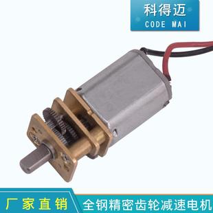 6V直流马达微型全金属齿轮减速箱 拆机精密N20减速电机DC3V3.7V5V