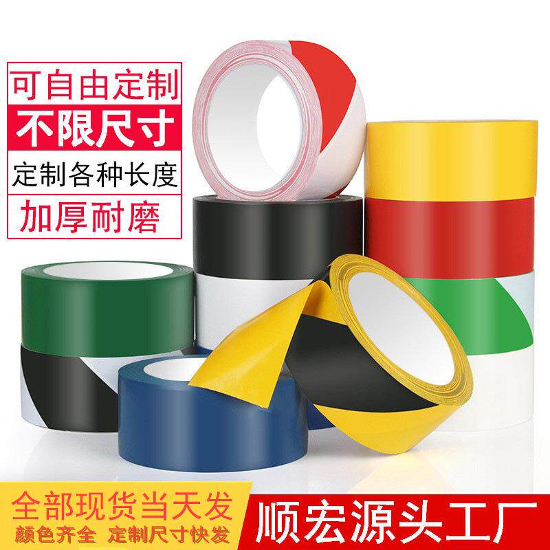 警示胶带标示地面仓库划线定位耐磨消防斑马条纹胶带黑黄地板胶带