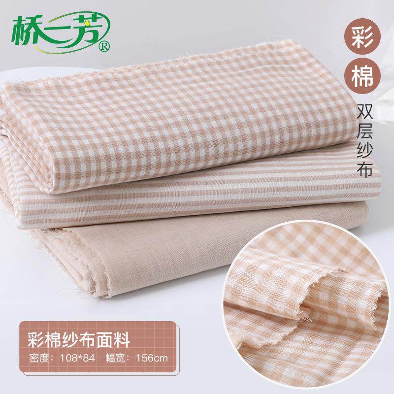双层彩棉纱布面料 婴儿吸汗巾睡袋彩棉纱布 婴童A类纱布面料