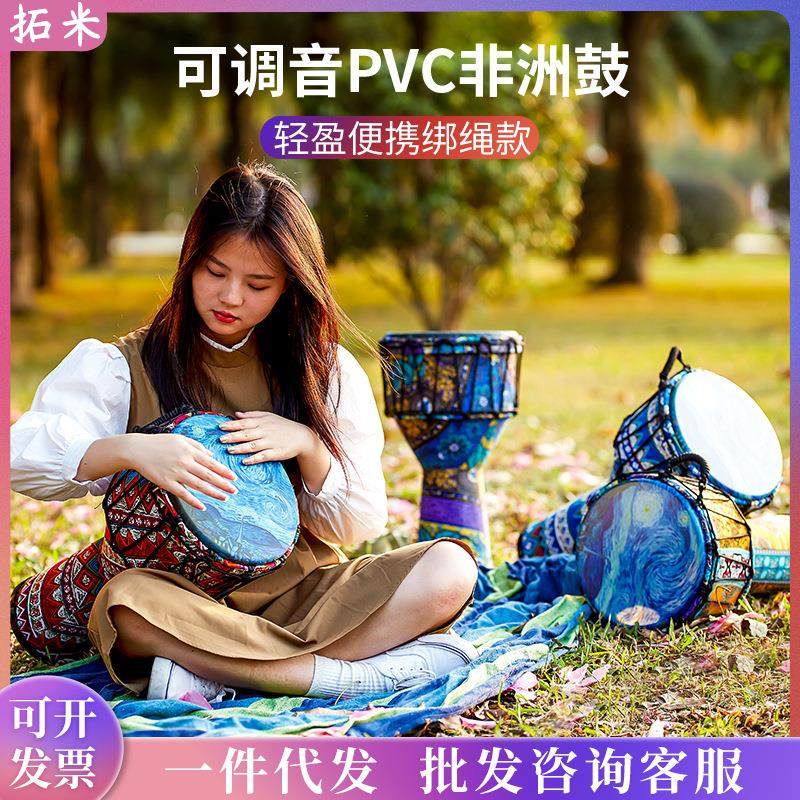 拓米PVC非洲鼓儿童初学者8.5寸10.5寸手鼓PVC绑绳手拍鼓可调音