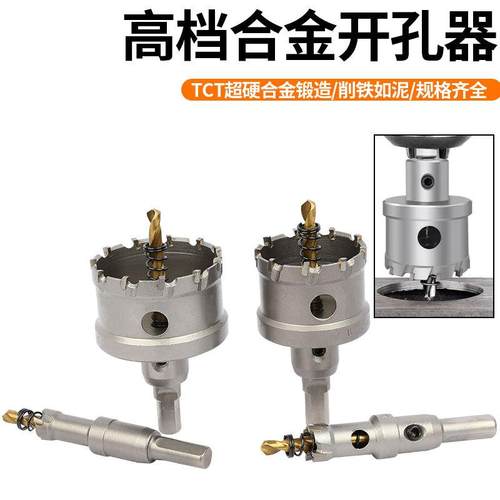 厂家直销TCT镀钛不锈钢开孔器厚铁板合金打孔钻头不锈钢板扩孔钻
