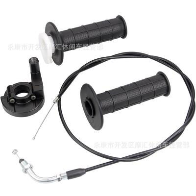 越野摩托ATV沙滩车配件50-250CC油门转把加油座油门拉线全套弯头