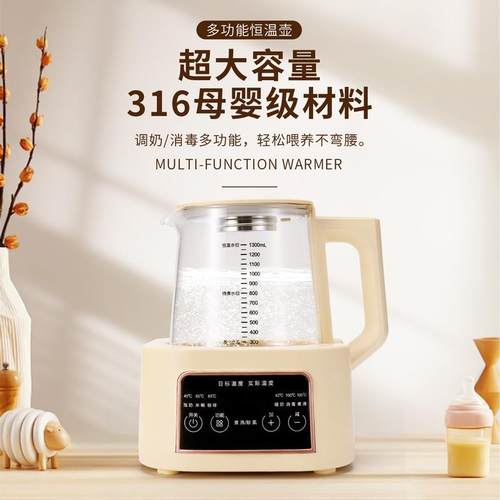 恒温壶家用婴儿温奶器多功能恒温水壶调奶器养生壶家用暖奶器