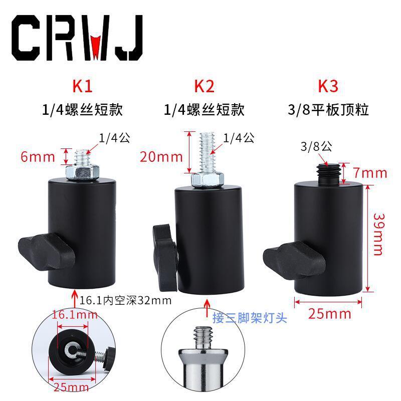 摄影器材配件相机灯座 led闪光灯1/4摄影灯架转接头脚架转换接口