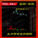 通达信股票副图指标主力资金流向低吸建仓买入高抛趋势战法含选股