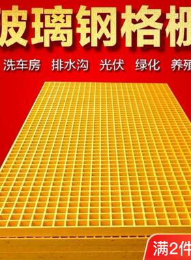 黄色树篦子平台光伏通道玻璃钢鸽舍排水走道洗车道网格玻璃钢格板