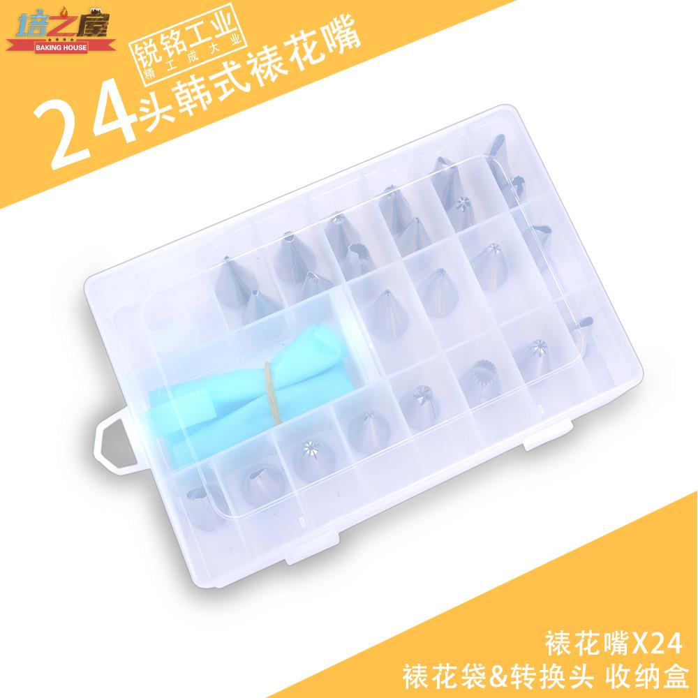 新款直销直销24头塑料盒装不锈钢裱花嘴套装 转换器裱花袋27件套