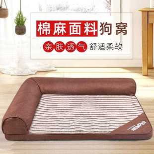 新款 通用宠物用品棉麻狗狗窝海绵沙发床可拆洗宠物窝 直销爆款 四季