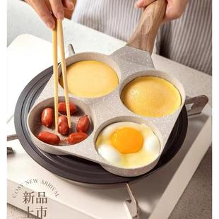 直銷跨境雞蛋漢堡煎鍋家用神器麥飯石不粘平底鍋迷你煎蛋鍋 新款