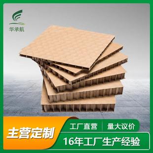 直销苏州蜂窝纸箱高强度加硬抗压打包纸板箱搬家包装 新款 纸箱工厂