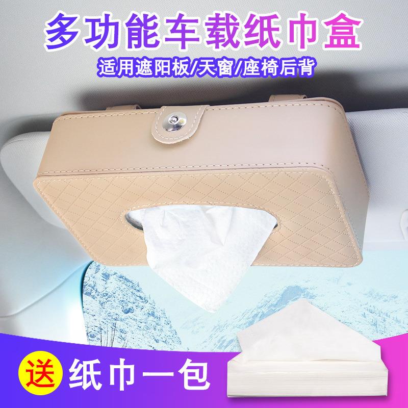 新款直销车载纸巾盒挂式挂遮阳板挂天窗车用纸巾盒汽车内饰皮革车