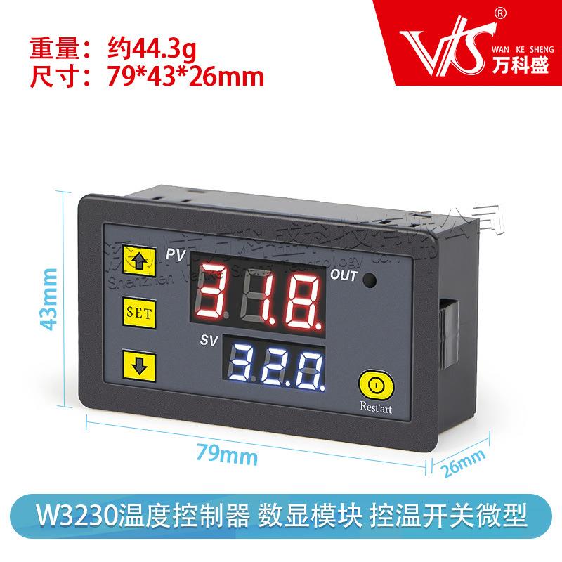 新款直销W3230温度控制器 数显温控器模块 控温开关微型温控板