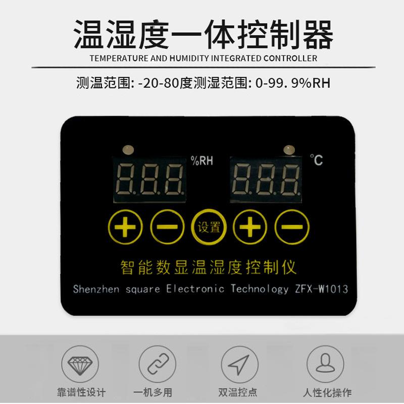 W1013微电脑数显温湿度两用控制器孵化恒温湿可调-20℃~80℃