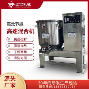 塑料颗粒高速混合机工业原料拌料搅拌机不锈钢高速干燥混料混色机