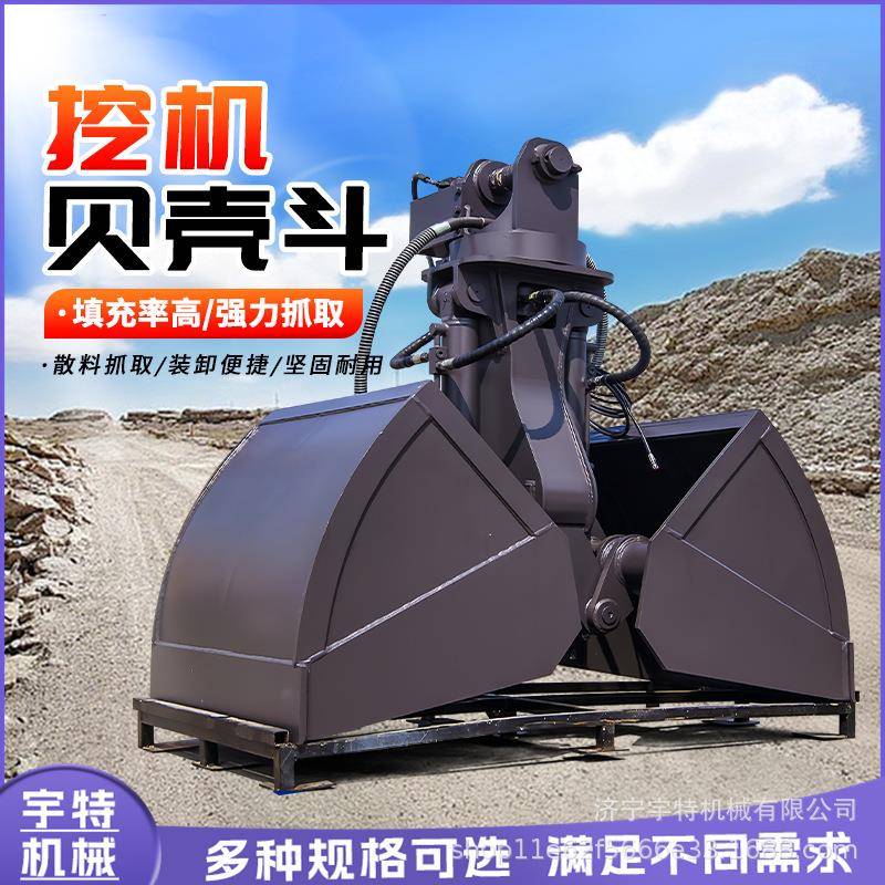 机械液压旋转挖机贝壳斗贝型抓斗大型挖掘机属具液钩机贝壳铲