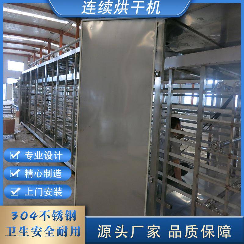 全自动连续式多层带式烘干机果蔬热风循环烘干设备百合烘干线