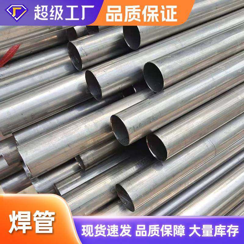 201钢管304不锈钢管316L流体工业管大口径壁厚激光零切不锈钢焊管