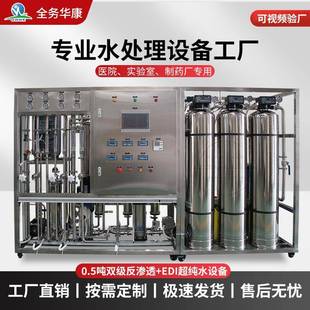 净水机商业用机全自动软水器不锈钢膜壳大型纯净水处理反渗透设备