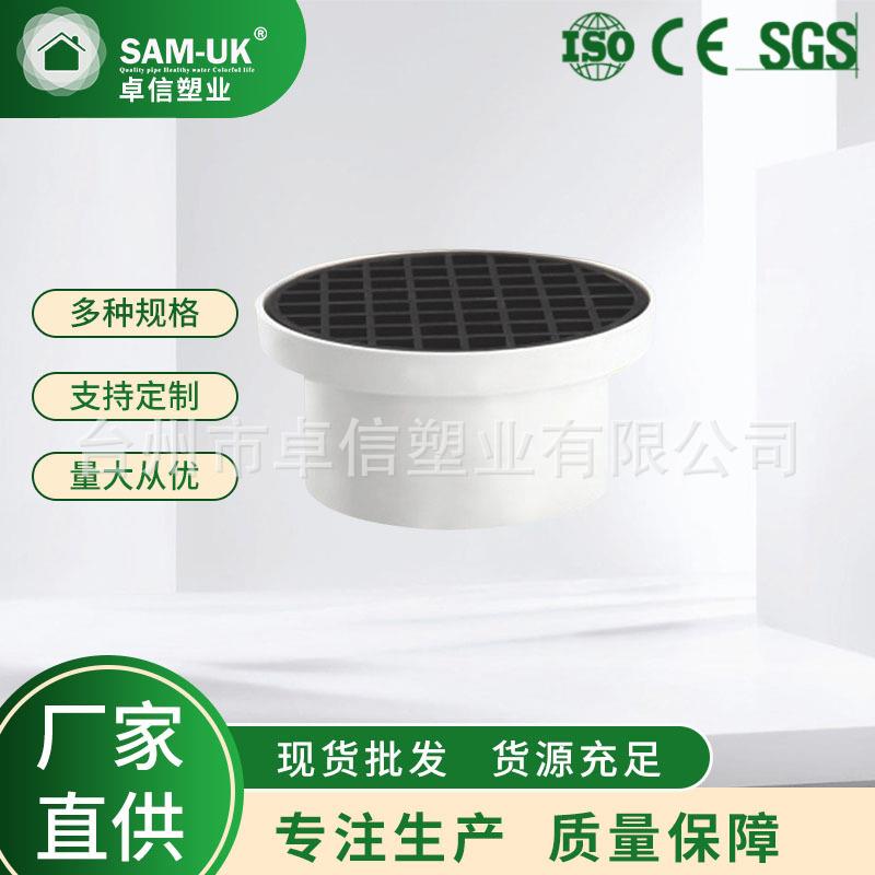 厂家销售PVC管件管材AU30地漏网片分离50-200内插简易地漏