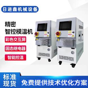 加热油循环温度控制机9kw模具成型恒温设备油式 模温机