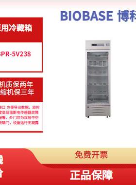 博科BPR-5V118疫苗冷藏箱2-8℃药品储存柜立式药品冷藏箱