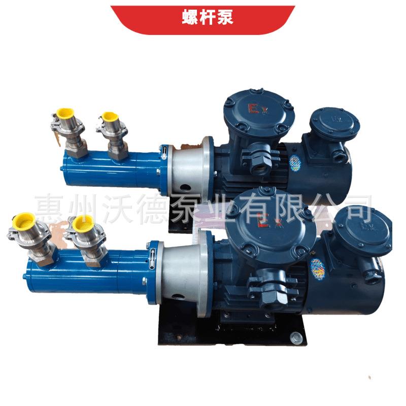 润滑油三螺杆泵WDRSGF070R40UBBW3F2/4P防爆款磁力联轴器化工泵