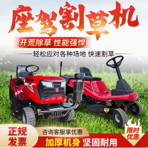 小型30寸座驾式割草机果园林坐骑式草坪车高尔夫球场42寸割草车