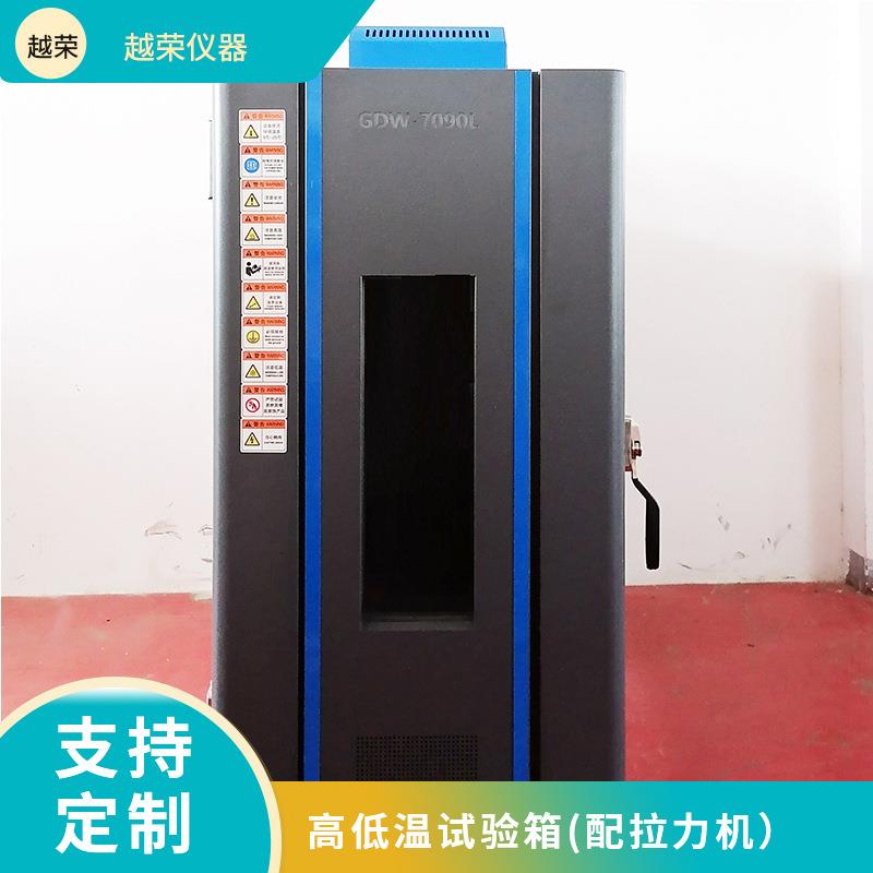 高低温线性快速温变试验箱非线性冷热冲击循环实验机越荣