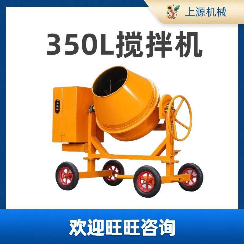 立式饲料搅拌桶多功能水泥砂浆小型搅拌机器设备50L混凝土搅拌机,搬运/仓储/物流设备,其他起重搬运设备,淘宝优惠券,粉丝福利购,淘宝优惠卷