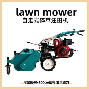杂草高草荒草自动粉碎机手扶式 碎草还田机 果园割草机柴油款