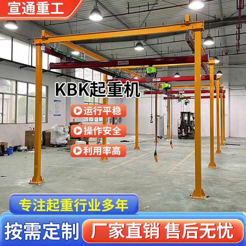 KBK柔性吊车间轨道组合式框架行车0.5/2吨铝合金悬挂小型起重机