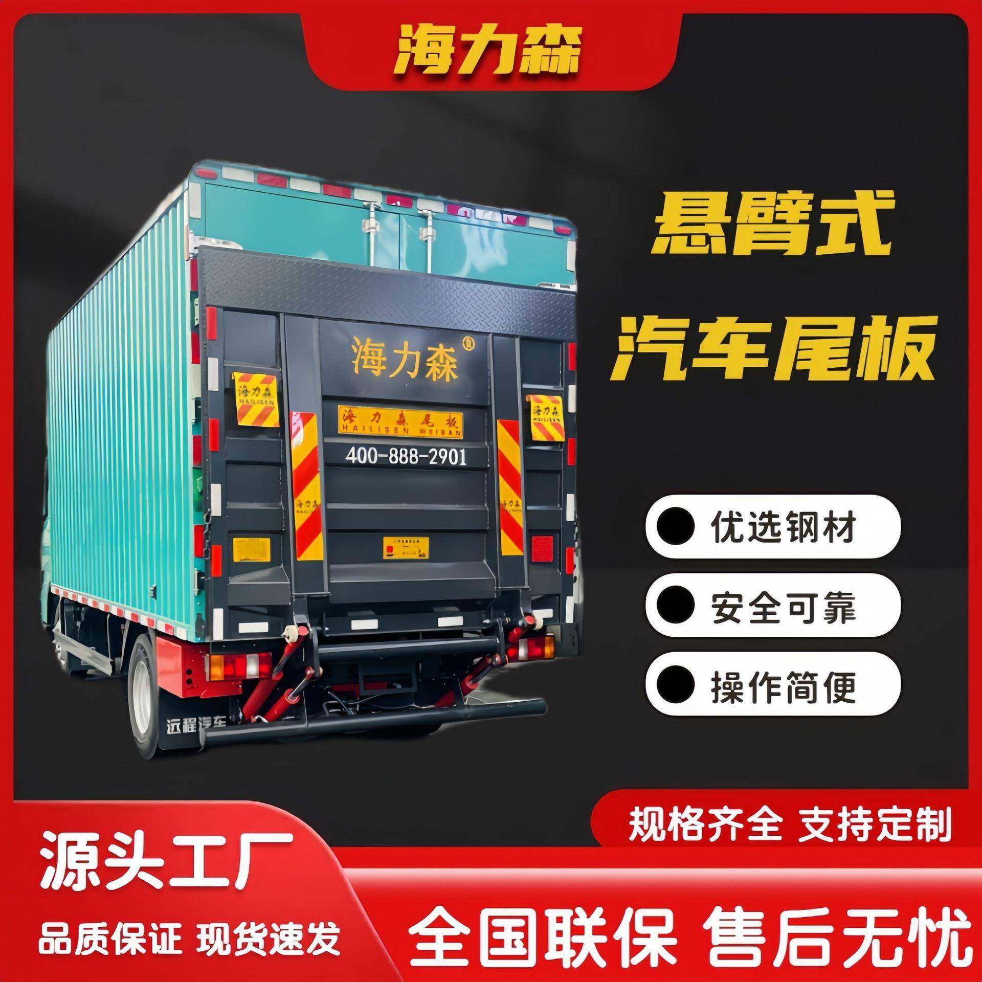 工厂直营货车汽车尾板机械电动液压升降汽车尾板1.5吨汽车升降台,搬运/仓储/物流设备,其他起重搬运设备,淘宝优惠券,粉丝福利购,淘宝优惠卷