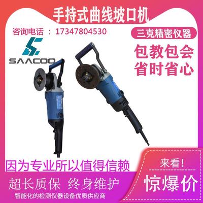 手持式曲线坡口机不锈钢板材铣边机钢板倒角机管子坡口刀片